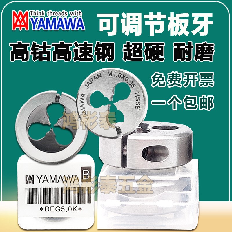 JRUIKE可调节圆板牙 不锈钢板牙M1M1.2M1.4M2.5M3.5M6-M32
