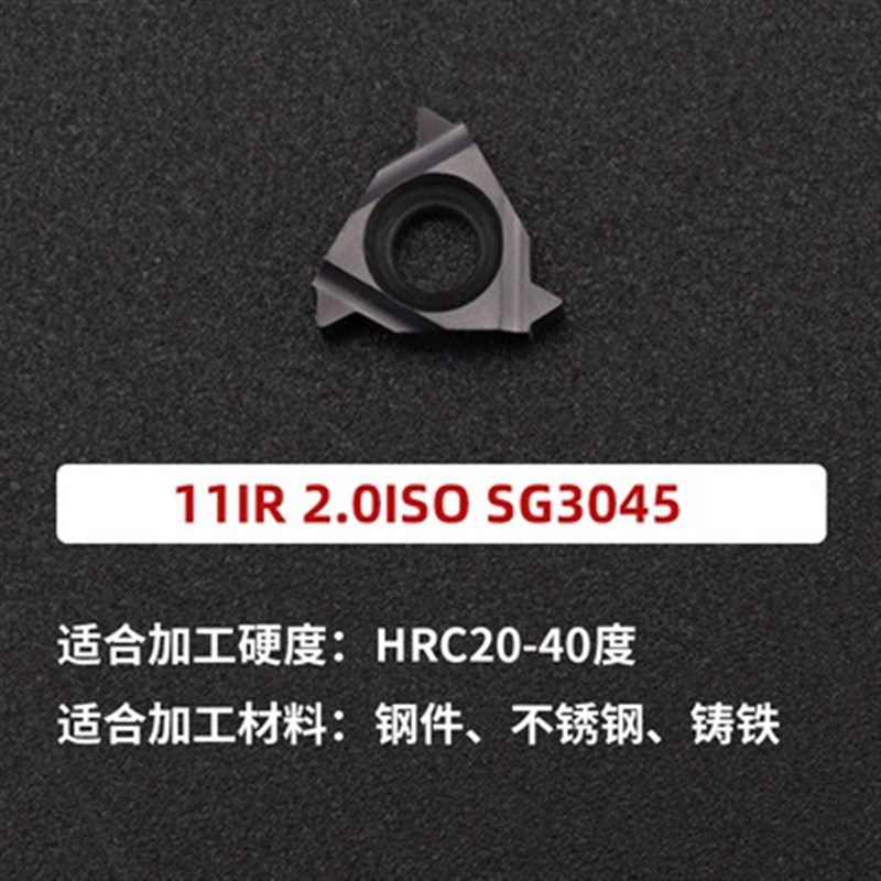 数控内螺纹刀片08IR 11IR A60 A55 16IR AG60 AG55 22IR N55 N60