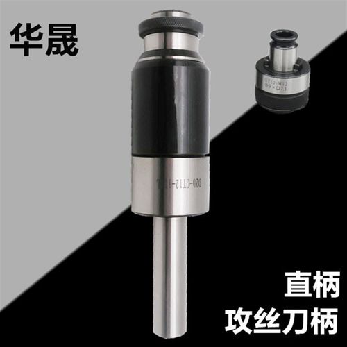 丝锥夹头刀柄 浮动可伸缩直柄刀柄 D20-GT12 C25/32-GT12攻丝刀柄