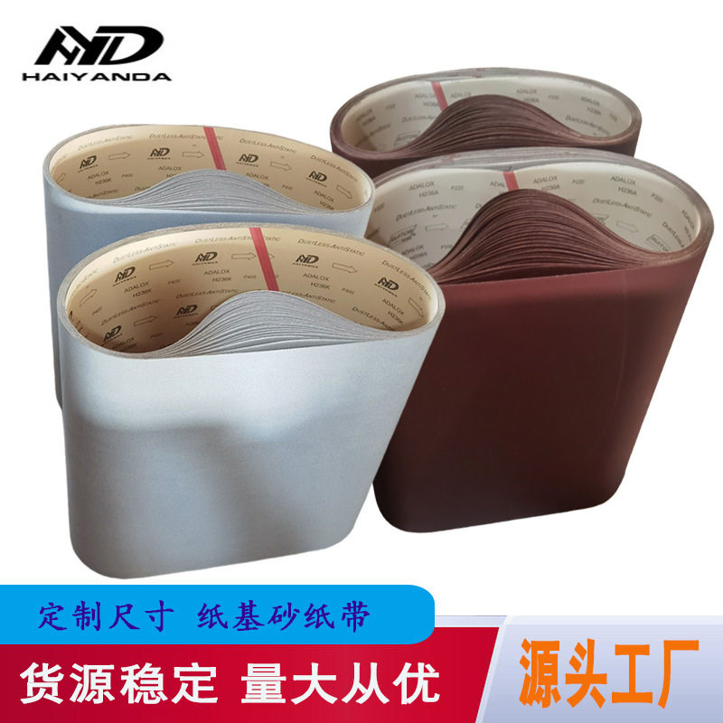 理研白色涂层砂带沙平面纸带砂光机不锈钢金属打磨抛光砂纸带