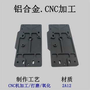 东莞高精度铝合金CNC手板模型制作金属配件制作