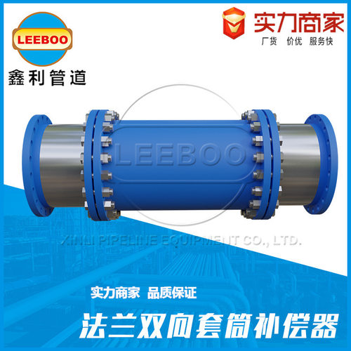 直流无推力压力平衡式双向套筒补偿器 直埋式法兰双向套筒补偿器