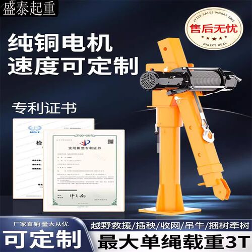 12v24v电动绞盘越野车自救车用绞盘牵引吊机车载吊机用船用绞盘