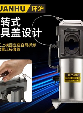 HHY-60TF分体式大吨位单作用液压压接钳铜铝钢套管压接机
