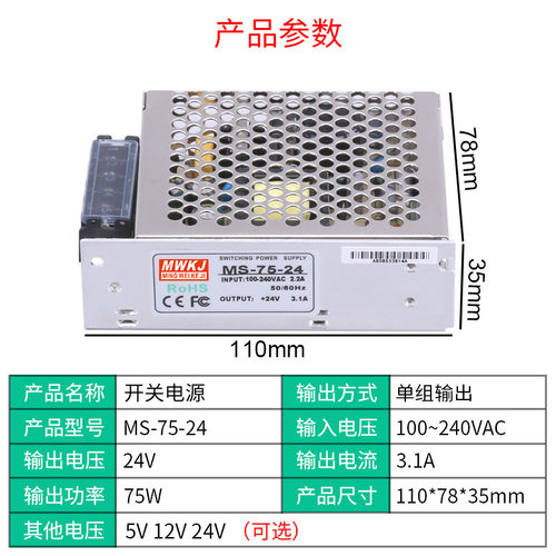75W小型开关电源MS-75-24V输入220VAC转DC直流输出12V小体积电源
