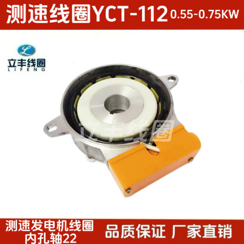 yct-112 测速发电机 0.55-0.75kw 测速发电机 价