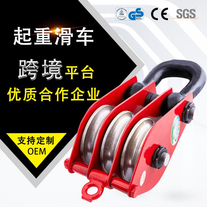起重滑轮组 4轮20吨 32吨 50吨轴承滑车 大吨位滑车销售