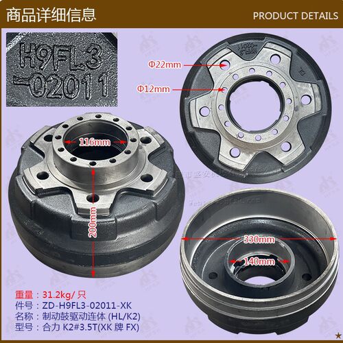 叉车配件制动鼓驱动连体h9fl3-02011合力k2#3.5t