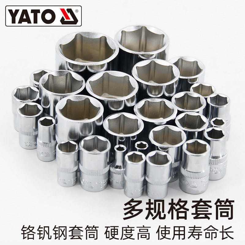 YATO公英制套筒扳手套装1/2大1/4小3/8中飞汽车维修理套管棘轮