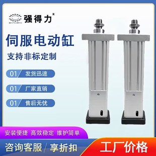 电动缸伺服大推力电缸直连折返长行程电缸耐用