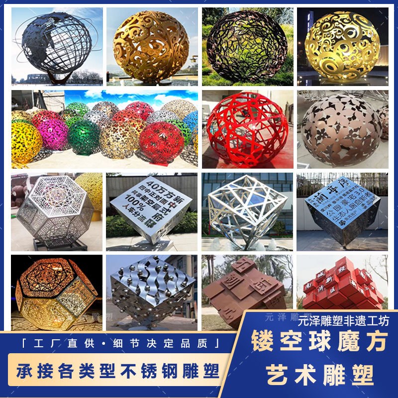 大型不锈钢地球仪雕塑校园创意镂空球摆件公园林魔方酒店装饰景观