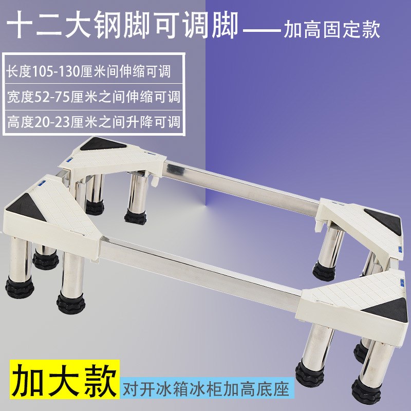 大冰柜移动底座架展柜垫高支架长105cm1.3米冷柜万向托架冰箱架子