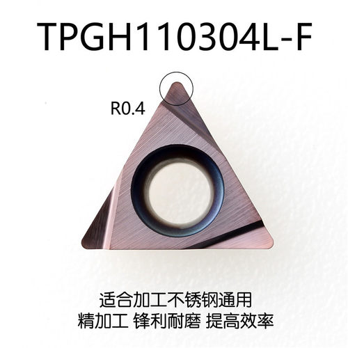 戴斯卡数控内孔刀片TPGH110302 TBGT060102/04不锈钢三角镗孔刀片