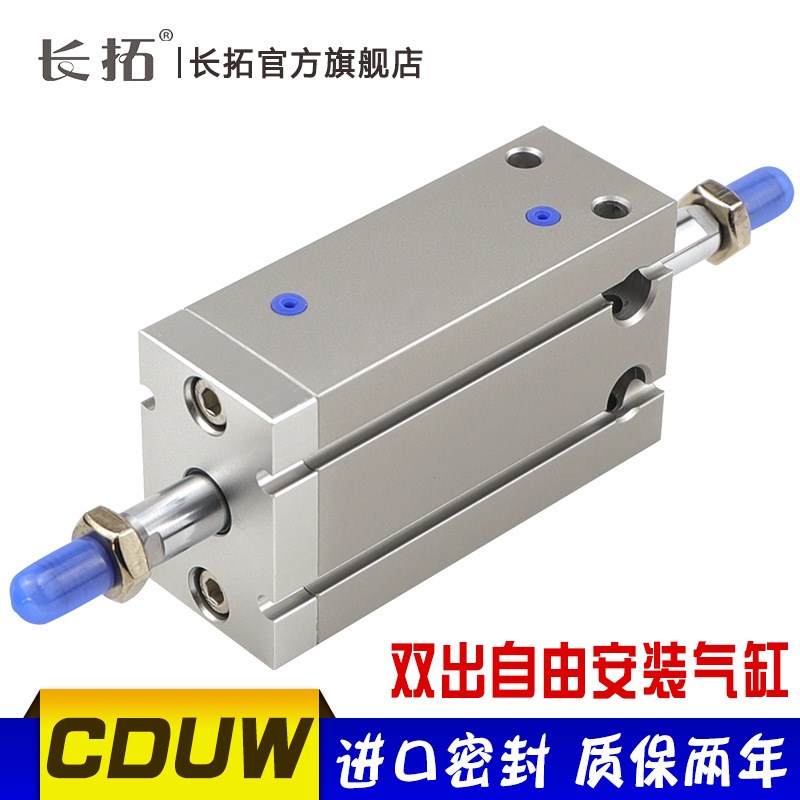SMC型自由安装CUW10 CDUW16 CDUW20 CDUW25 CDUW32 双出双轴气缸