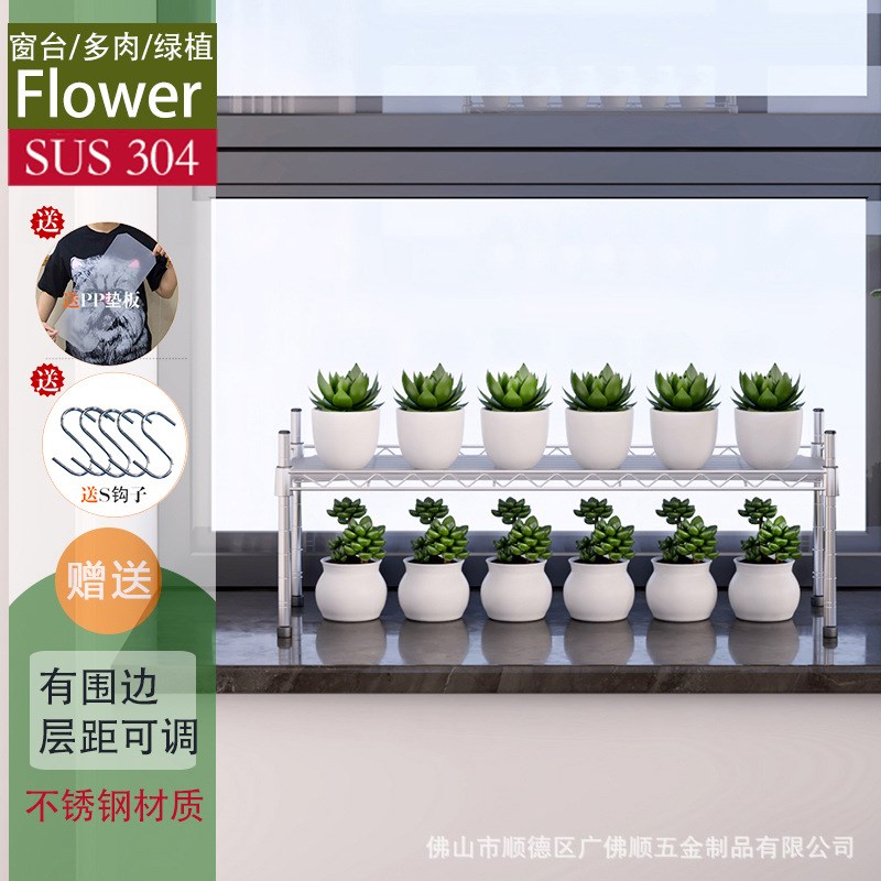 新款304不锈钢单层20cm高多肉花架窗户阳台落地防锈防水绿植花架