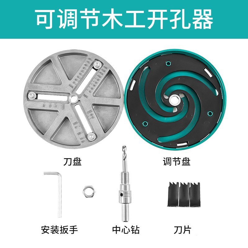 可调节多功能万能木工开孔器木板石膏板塑料铝板打孔工具开孔钻头