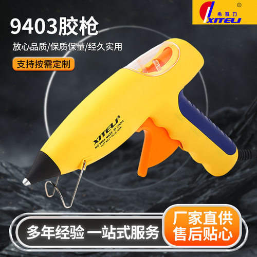希特力热熔胶枪 手工 DIY饰品制造高温热熔胶枪80W 100W 热溶胶棒