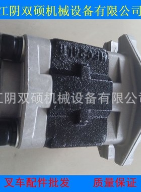 叉车配件3吨T齿轮泵 CBHZ-F31.5-ALH6L 490齿轮泵液压齿轮泵