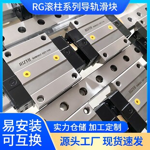 滾柱導軌RG25RG30RG35精密級機床滑動重型線軌滑塊直線流水線導軌