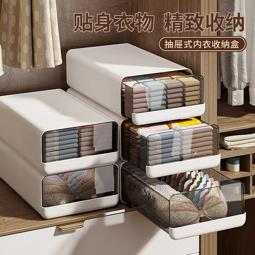 家用内衣物袜子收纳箱橱柜茶透色抽屉带分格防尘整理大容量收纳盒