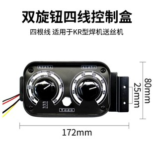 NBC-500AOTC送丝机控制盒三线四线逆变 KR调速盒送丝盒 遥控盒