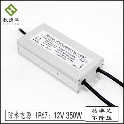 LED防水开关电源DC12V29.17A350W 30A360W模组泛光灯电源