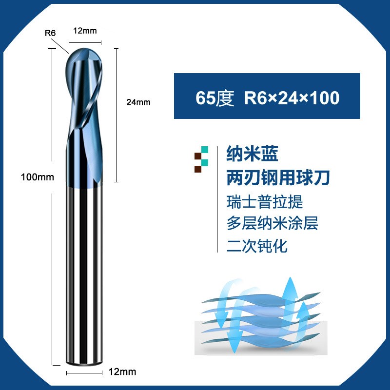 钢用球刀65度钨钢球刀6r3cnc数控刀具60度进口涂层双刃硬质合金球