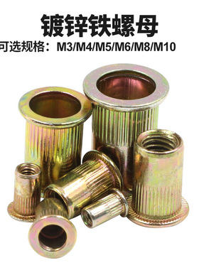 150PCS盒装 铆螺母套装M3-M10平头竖纹拉铆螺母组合拉帽螺帽