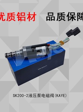 挖机神钢SK200-2/SK120-2主泵液压泵比例电磁阀YN35V00004F1