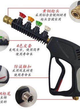 超高压清洗机工具高压水枪多功能喷枪高压洗车清洗水枪5000psi
