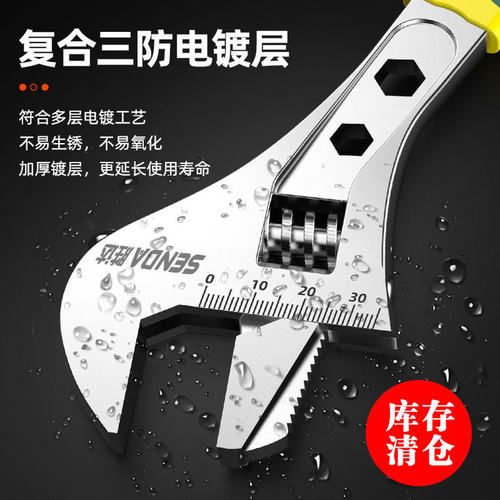胜达工具活动扳手活口活络多功能板手大开口板子高硬度