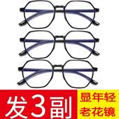 高档老花镜中老年高清防蓝光抗疲劳男女通用时尚 超轻老人老光眼镜