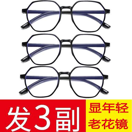 高档老花镜中老年高清防蓝光抗疲劳男女通用时尚超轻老人老光眼镜