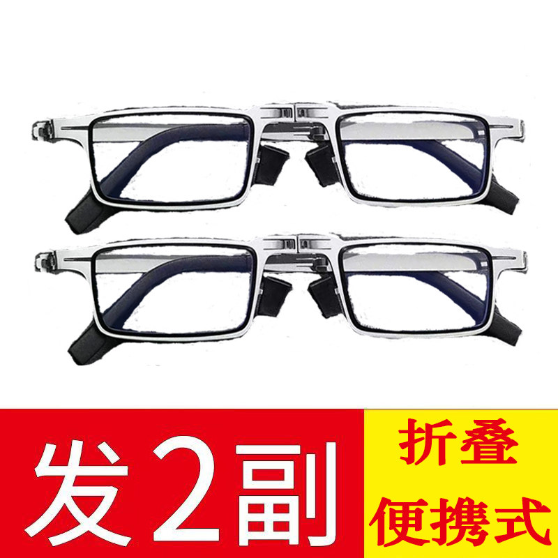 厂家批发折叠老花眼镜跨境高清防蓝光口袋便携超轻金属折叠老花镜