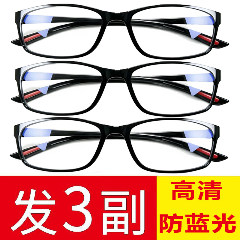 超轻防蓝光抗疲劳高清护目老人老光眼镜老花镜女高档时尚树脂年轻