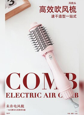Venjour日威丰盈梳负离子护发造型吹风梳一体直发梳