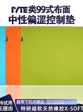 IVTE标垫防滑超窄锁边剑匠零FPS中性专用偏涩细面剑匠零鼠标垫