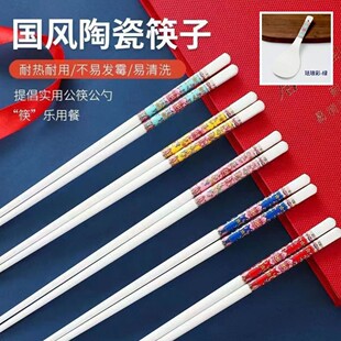 珐琅彩系陶瓷筷子环保健康耐高温易清洗不发霉骨质餐具国潮筷子
