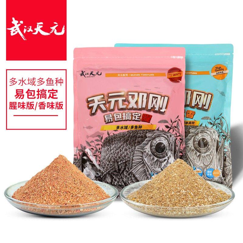 天元鱼饵易包搞定腥味版户外垂饵钓鱼台钓饵料一包搞定钓鱼装备