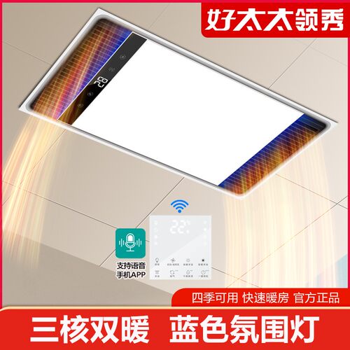 好太太领秀风暖浴霸卫生间取暖排气扇照明一体集成吊顶浴室取暖器