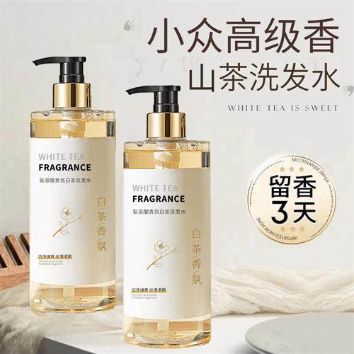 山茶花洗发水控油蓬松去屑止痒洗头膏露除螨持久留香氛柔顺男女士,美发护发/假发,洗发水,淘宝优惠券,粉丝福利购,淘宝优惠卷