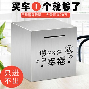 新疆包邮不锈钢存钱罐只进不出摔不烂打不开儿童节钱箱储蓄罐
