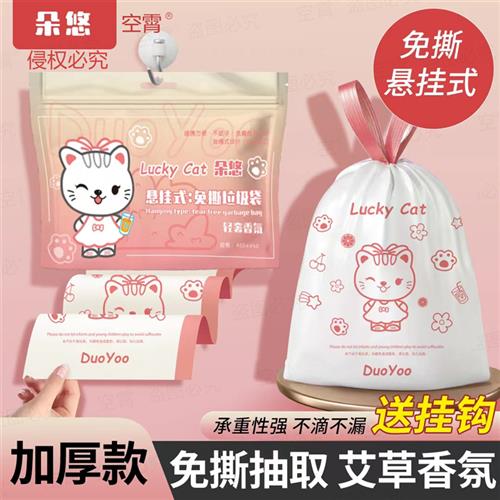 【拍100送100】朵悠免撕抽绳垃圾袋手提式家用厨房卫生间大卷垃圾