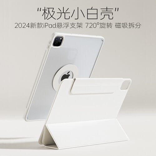Lusensua/伦森双新款ipad11保护壳pro13寸air7代磁吸ipad9保护套