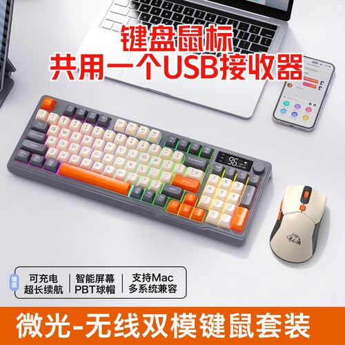 自由狼无线蓝牙双模键盘鼠标套装机械手感游戏办公通用静音充电