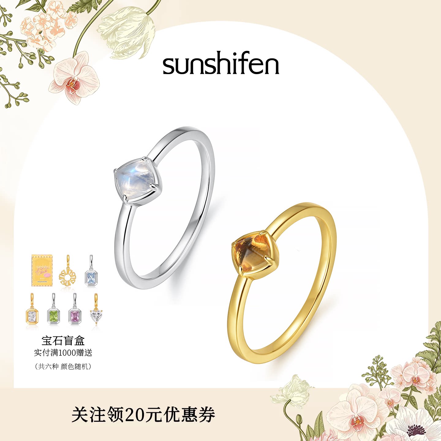 sunshifen天然水晶戒指女精致图片