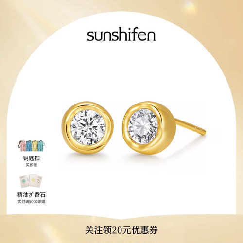 sunshifen镀金锆石包镶耳钉