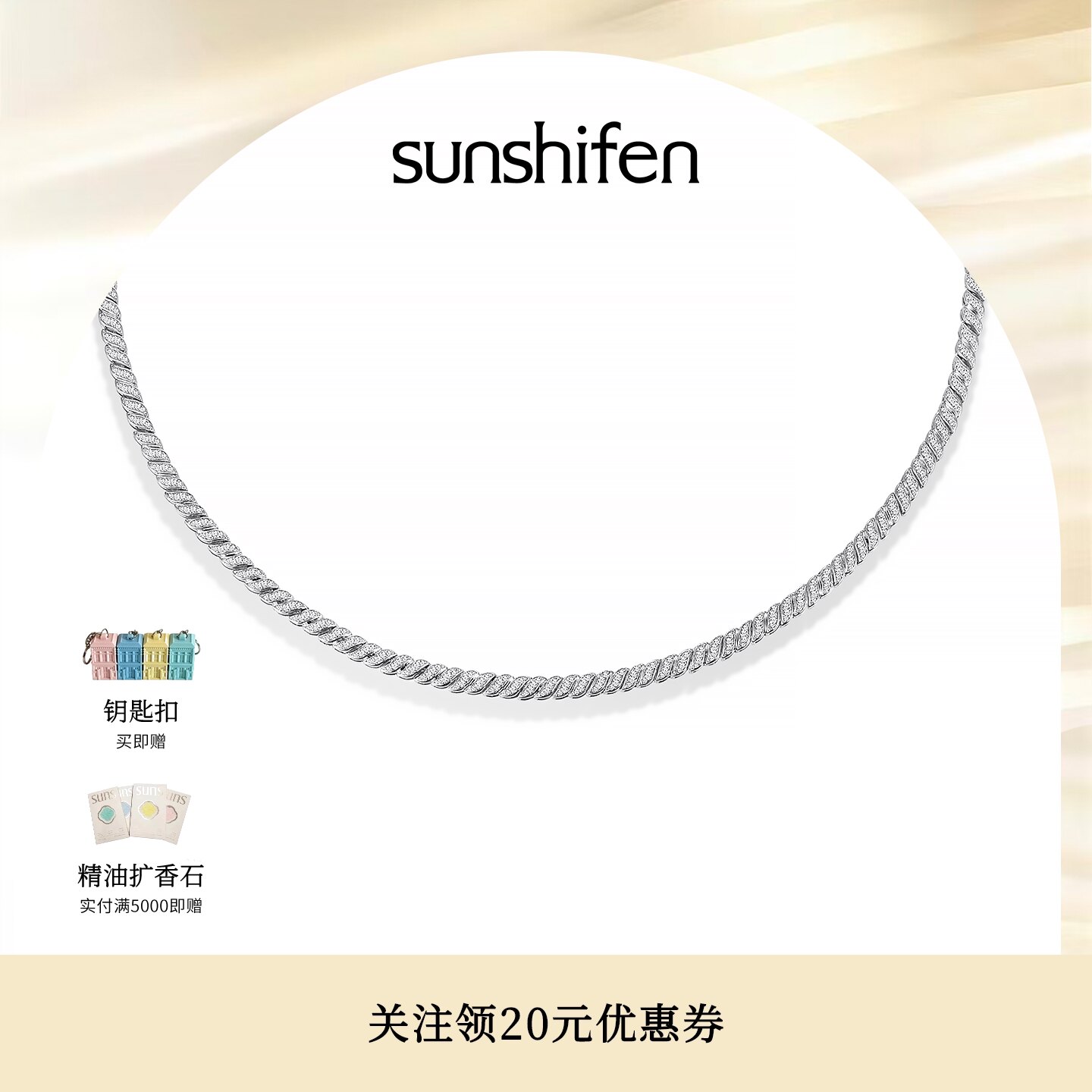 sunshifen  Stack系列波浪纹碎钻白金色锆石吊坠项链礼物送女友
