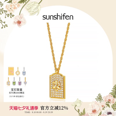 SunshifenThe lattice窗棂系列满钻三福窗花项链