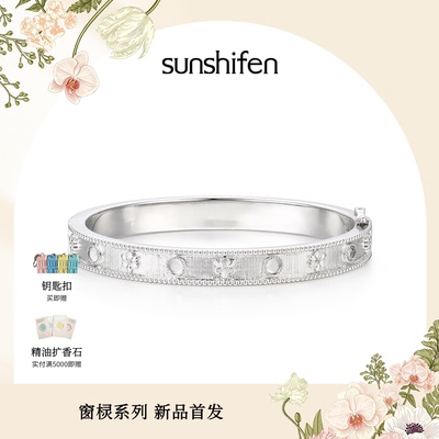 窗棂系列白水晶三福花拉砂手镯